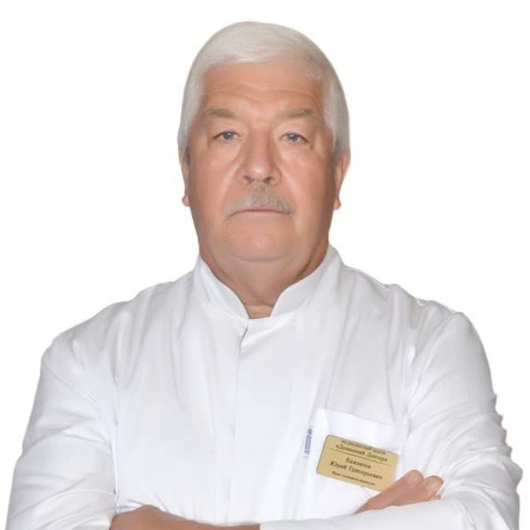 Юрий Григорьевич